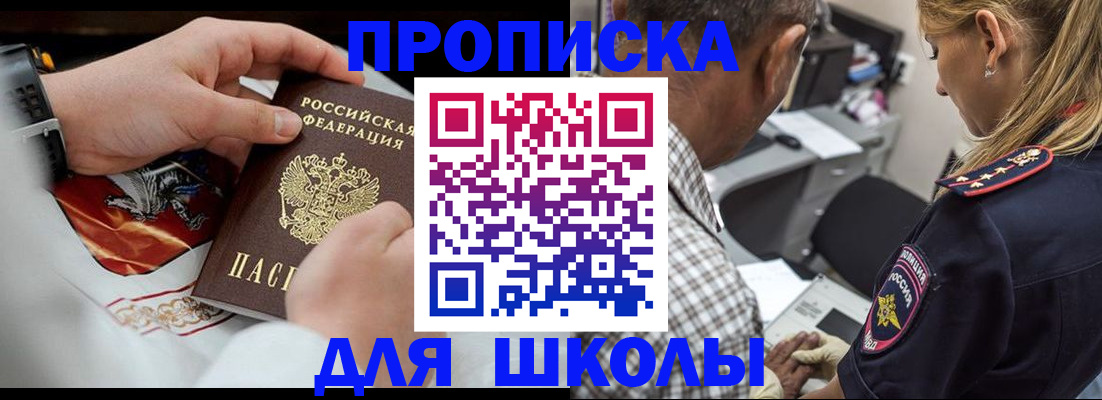 регистрация для школы в Полевском