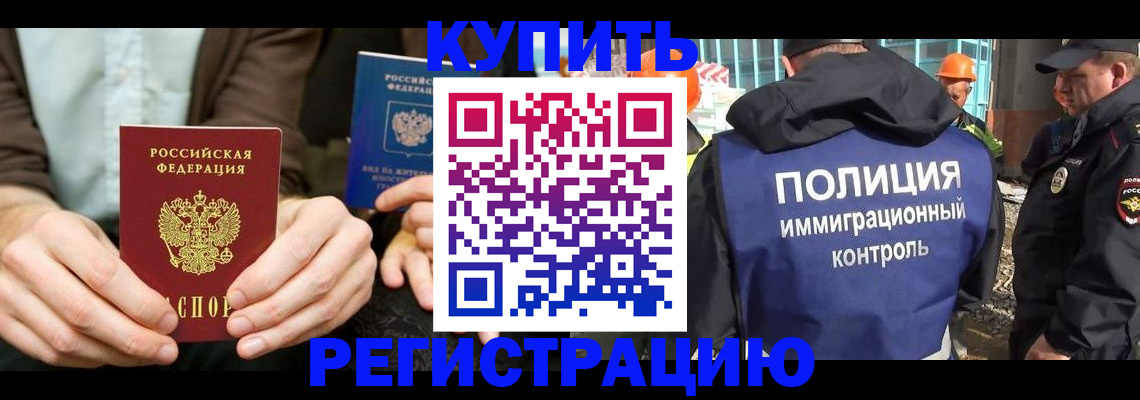 временная регистрация надежно в Полевском