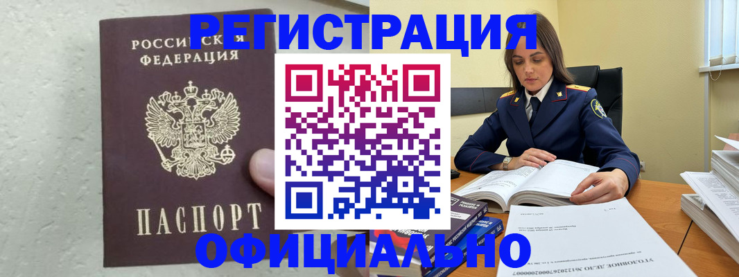 прописка от собственника в Полевском