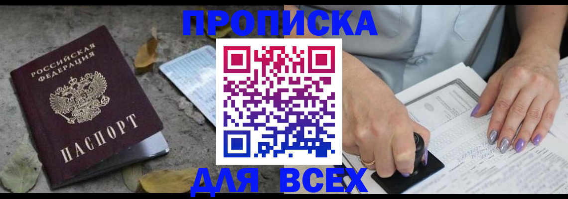 временная регистрация в квартире в Полевском