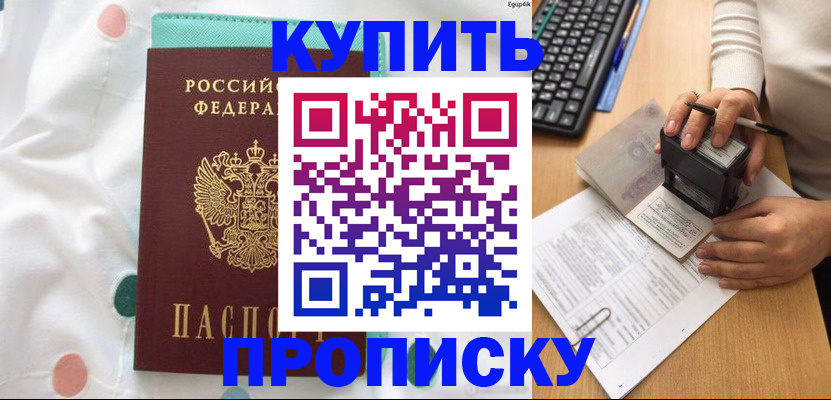 прописка в квартире в Полевском