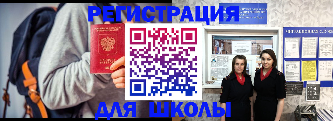 миграционный учет в Полевском
